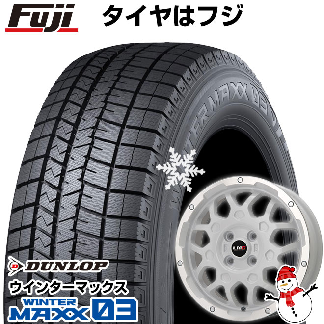 【新品 軽自動車】 スタッドレスタイヤ ホイール4本セット 165/50R15 ダンロップ ウインターマックス 03 WM03 レアマイスター LMG MS-9W 15インチ(送料無料)