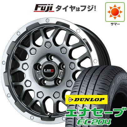 【新品】フリード 5穴/114 夏タイヤ ホイール4本セット 195/55R16 ダンロップ エナセーブ EC204 レアマイスター LMG MS-9W ガンメタリムポリッシュ 16インチ