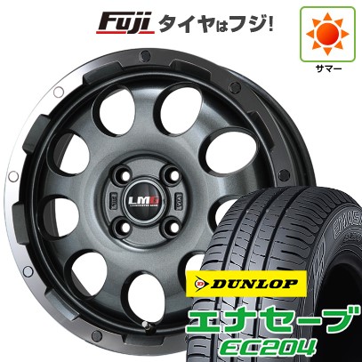 【新品 軽自動車】N-BOX タント スペーシア 夏タイヤ ホイール4本セット 165/55R15 ダンロップ エナセーブ EC204 レアマイスター LMG CS-9 ガンメタリムポリッシュ 15インチ