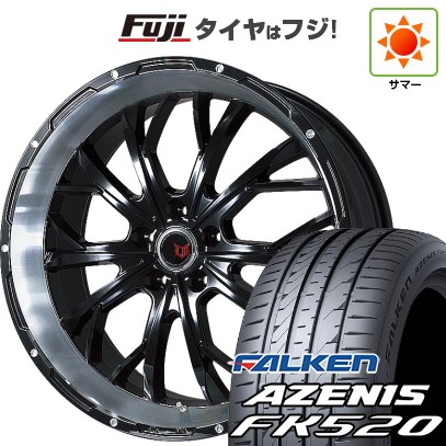 【エクストレイル（T33系）等】 夏タイヤ ホイール4本セット 255/45R20 ファルケン アゼニス FK520L レアマイスター LMG ヴァスティア(グロスブラック/リムポリッシュ) 20インチ