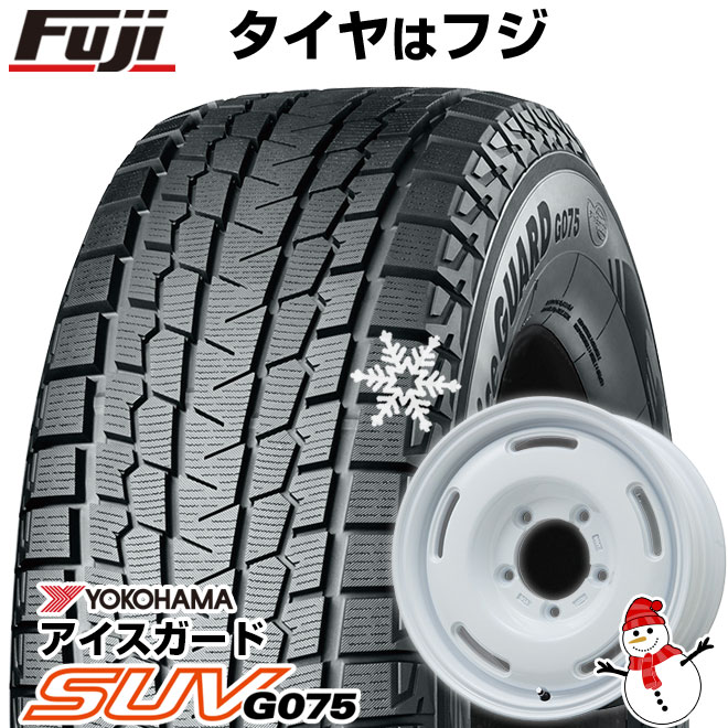 【新品】ジムニーシエラ用 スタッドレスタイヤ ホイール4本セット 195/80R15 ヨコハマ アイスガード SUV G075 プレミックス プディン(ホワイト) 15インチ(送料無料)