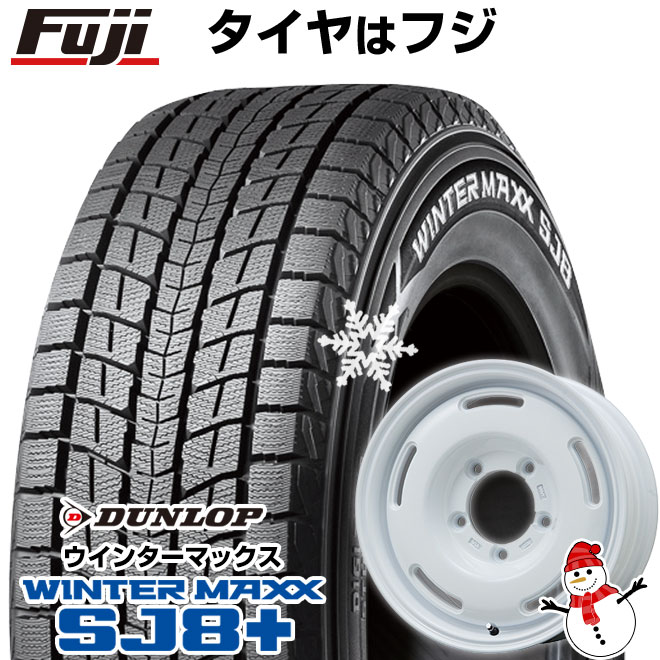 【パンク保証付き】【新品】ジムニーシエラ用 スタッドレスタイヤ ホイール4本セット 195/80R15 ダンロップ ウインターマックス SJ8+ プレミックス プディン(ホワイト) 15インチ(送料無料)
