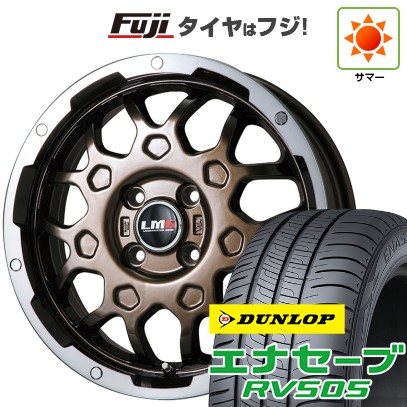 【新品 軽自動車】N-BOX タント スペーシア 夏タイヤ ホイール4本セット 155/65R14 ダンロップ エナセーブ RV505 レアマイスター LMG MS-9W ブロンズリムポリッシュ 14インチ