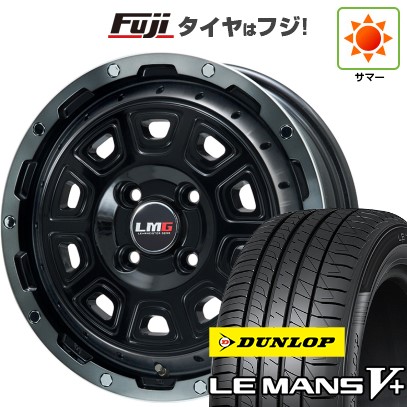【新品 軽自動車】N-BOX タント スペーシア 夏タイヤ ホイール4本セット 165/55R15 ダンロップ ルマン V+(ファイブプラス) レアマイスター LMG DS-10 ブラック/ブラッククリアリム 15インチ