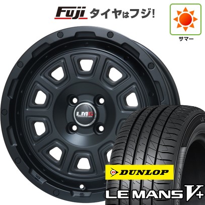 【新品 軽自動車】N-BOX タント スペーシア 夏タイヤ ホイール4本セット 165/55R15 ダンロップ ルマン V+(ファイブプラス) レアマイスター LMG DS-10 マットブラック 15インチ