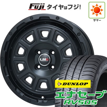 【新品 軽自動車】N-BOX タント スペーシア 夏タイヤ ホイール4本セット 165/55R15 ダンロップ エナセーブ RV505 レアマイスター LMG DS-10 マットブラック 15インチ