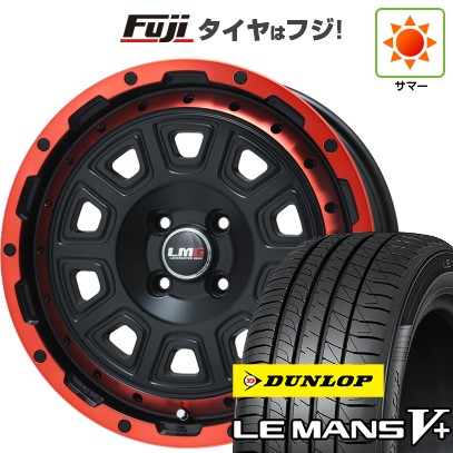 【新品 軽自動車】N-BOX タント スペーシア 夏タイヤ ホイール4本セット 165/55R15 ダンロップ ルマン V+(ファイブプラス) レアマイスター LMG DS-10 マットブラック/レッドリム 15インチ