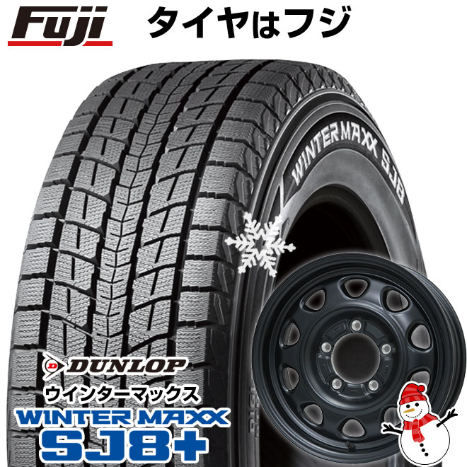 【パンク保証付き】【新品】ジムニーシエラ用 スタッドレスタイヤ ホイール4本セット 195/80R15 ダンロップ ウインターマックス SJ8+ レアマイスター LMG OFF-STYLE 15インチ(送料無料)