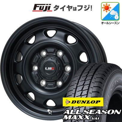 ハイエース200系 オールシーズンタイヤ ホイール4本セット 195/80R15 107/105N ダンロップ オールシーズンMAXX VA1 レアマイスター LMG OFF-STYLE(マットブラック) 15インチ