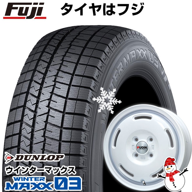 【新品 軽自動車】タフト ソリオ スタッドレスタイヤ ホイール4本セット 165/65R15 ダンロップ ウインターマックス 03 WM03 プレミックス プディン(ホワイト) 15インチ(送料無料)