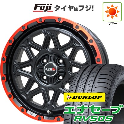 【新品 軽自動車】N-BOX タント スペーシア 夏タイヤ ホイール4本セット 165/55R15 ダンロップ エナセーブ RV505 レアマイスター LMG モンタグナ(マットブラック/レッドリム) 15インチ