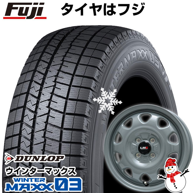 【新品】ルーミー・パッソ・ジャスティ・トール スタッドレスタイヤ ホイール4本セット 165/65R14 ダンロップ ウインターマックス 03 WM03 レアマイスター LMG OFF-STYLE 14インチ(送料無料)
