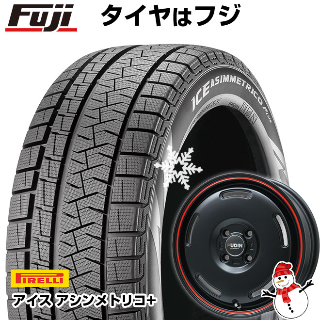 【新品 軽自動車】N-BOX タント スペーシア スタッドレスタイヤ ホイール4本セット 165/55R15 ピレリ ウィンター アイスアシンメトリコ プラス プレミックス プディン 15インチ(送料無料)