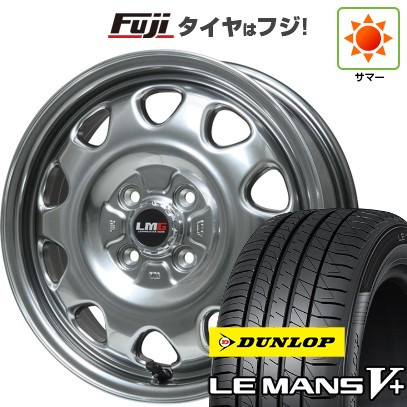 【新品 軽自動車】N-BOX タント スペーシア 夏タイヤ ホイール4本セット 165/55R15 ダンロップ ルマン V+(ファイブプラス) レアマイスター LMG OFF-STYLE(ハイパーシルバー) 15インチ