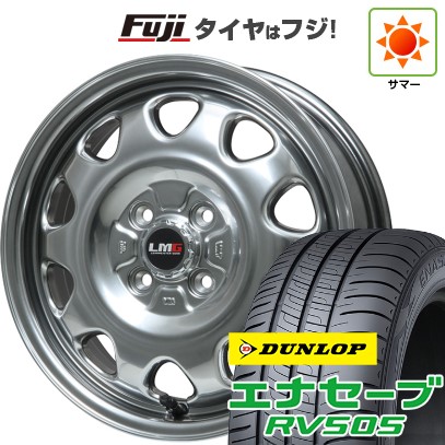 【新品 軽自動車】N-BOX タント スペーシア 夏タイヤ ホイール4本セット 165/55R15 ダンロップ エナセーブ RV505 レアマイスター LMG OFF-STYLE(ハイパーシルバー) 15インチ