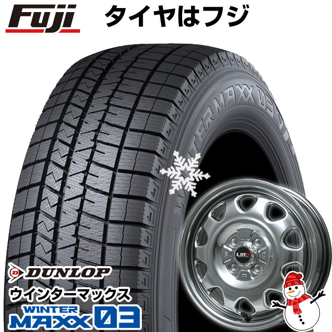 【新品 軽自動車】 スタッドレスタイヤ ホイール4本セット 165/50R15 ダンロップ ウインターマックス 03 WM03 レアマイスター LMG OFF-STYLE(ハイパーシルバー) 15インチ(送料無料)