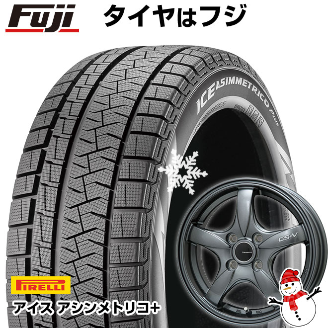 【新品 軽自動車】N-BOX タント スペーシア スタッドレスタイヤ ホイール4本セット 165/55R15 ピレリ ウィンター アイスアシンメトリコ プラス レアマイスター CS-V(ガンメタ) 15インチ(送料無料)