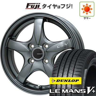 【新品】ルーミー・パッソ・ジャスティ・トール 夏タイヤ ホイール4本セット 175/55R15 ダンロップ ルマン V+(ファイブプラス) レアマイスター CS-V(ガンメタ) 15インチ
