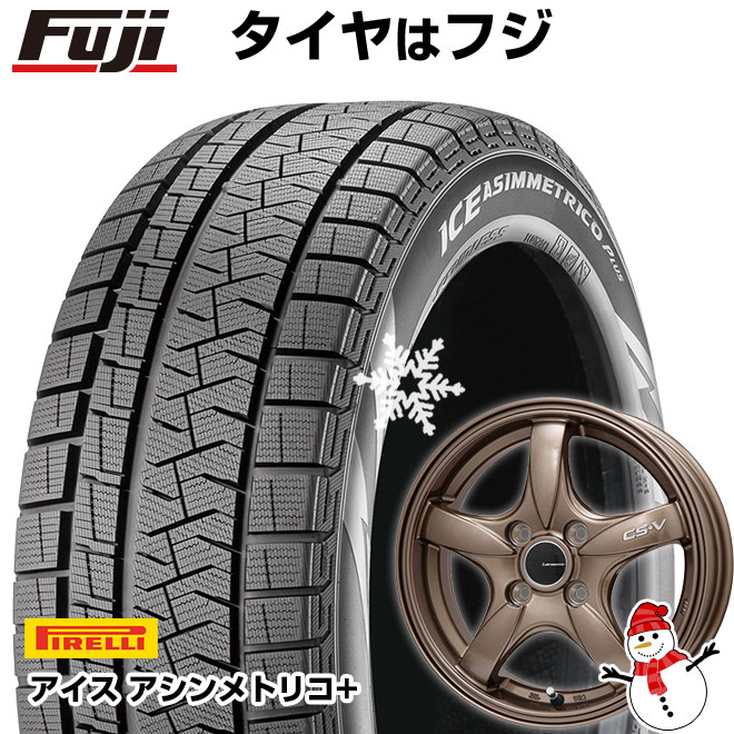 【新品 軽自動車】N-BOX タント スペーシア スタッドレスタイヤ ホイール4本セット 165/55R15 ピレリ ウィンター アイスアシンメトリコ プラス レアマイスター CS-V(ブロンズ) 15インチ(送料無料)