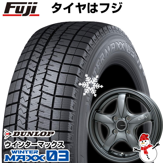 【新品 軽自動車】N-BOX タント スペーシア スタッドレスタイヤ ホイール4本セット 165/55R15 ダンロップ ウインターマックス 03 WM03 レアマイスター CS-V 15インチ(送料無料)