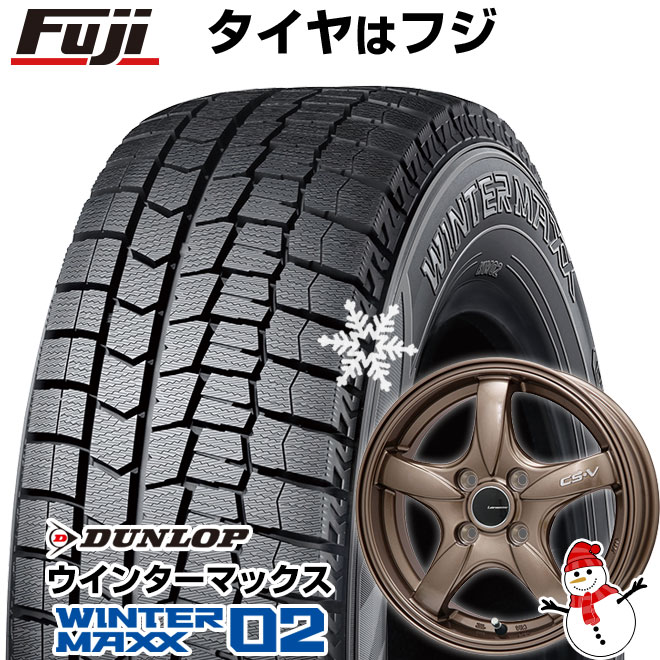 【新品 軽自動車】N-BOX タント スペーシア スタッドレスタイヤ ホイール4本セット 165/55R15 ダンロップ ウインターマックス 02 WM02 レアマイスター CS-V(ブロンズ) 15インチ(送料無料)