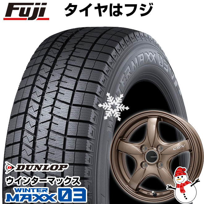 【新品 軽自動車】タフト ソリオ スタッドレスタイヤ ホイール4本セット 165/65R15 ダンロップ ウインターマックス 03 WM03 レアマイスター CS-V(ブロンズ) 15インチ(送料無料)