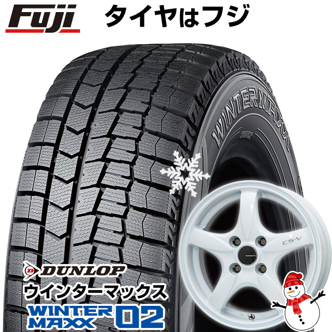 【新品 軽自動車】N-BOX タント スペーシア スタッドレスタイヤ ホイール4本セット 165/55R15 ダンロップ ウインターマックス 02 WM02 レアマイスター CS-V(ホワイト) 15インチ(送料無料)