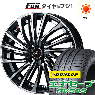 【新品 軽自動車】N-BOX タント スペーシア 夏タイヤ ホイール4本セット 165/55R15 ダンロップ エナセーブ RV505 ウェッズ レオニス FS 15インチ