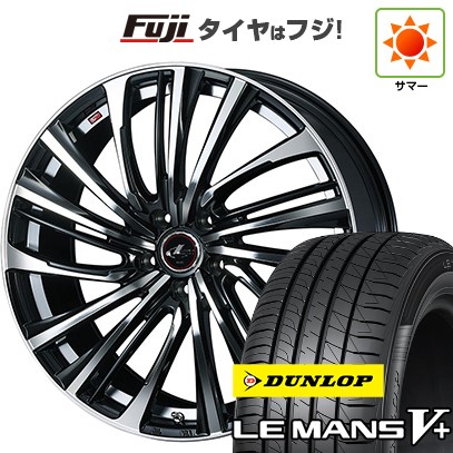【新品】フリード 5穴/114 夏タイヤ ホイール4本セット 205/45R17 ダンロップ ルマン V+(ファイブプラス) ウェッズ レオニス FS 17インチ