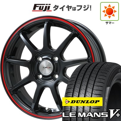 【新品 軽自動車】N-BOX タント スペーシア 夏タイヤ ホイール4本セット 165/55R15 ダンロップ ルマン V+(ファイブプラス) レアマイスター LMスポーツLM-QR 15インチ
