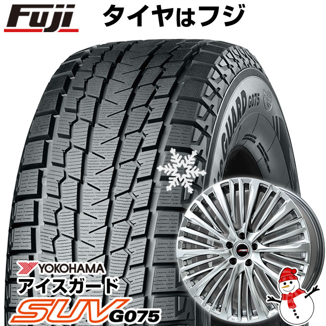 【新品】40系アルファード/ヴェルファイア用 スタッドレスタイヤ ホイール4本セット 225/60R18 ヨコハマ アイスガード SUV G075 プレミックス MER-X(ハイパーシルバー) 18インチ(送料無料)