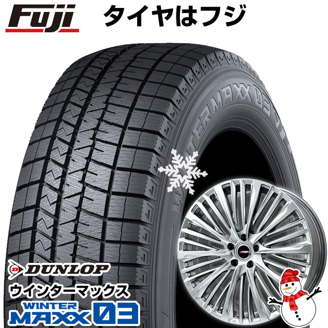 【新品】40系アルファード/ヴェルファイア用 スタッドレスタイヤ ホイール4本セット 225/60R18 ダンロップ ウインターマックス 03 WM03 プレミックス MER-X 18インチ(送料無料)
