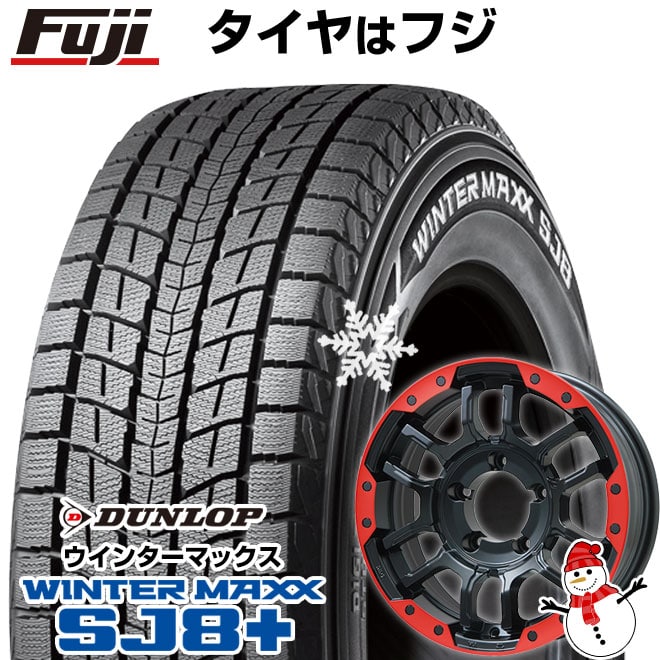 【パンク保証付き】【新品】ジムニーシエラ用 スタッドレスタイヤ ホイール4本セット 195/80R15 ダンロップ ウインターマックス SJ8+ ビッグウエイ B-LUGNAS FRD 15インチ(送料無料)