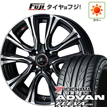 【新品】フリード 5穴/114 夏タイヤ ホイール4本セット 205/45R17 ヨコハマ アドバン フレバV701 ウェッズ レオニス VR 17インチ
