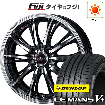 【新品】ルーミー・パッソ・ジャスティ・トール 夏タイヤ ホイール4本セット 175/55R15 ダンロップ ルマン V+(ファイブプラス) ウェッズ レオニス RT 15インチ