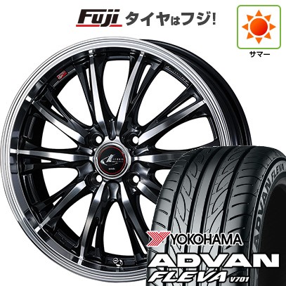 【新品】フリード 5穴/114 夏タイヤ ホイール4本セット 205/45R17 ヨコハマ アドバン フレバV701 ウェッズ レオニス RT 17インチ