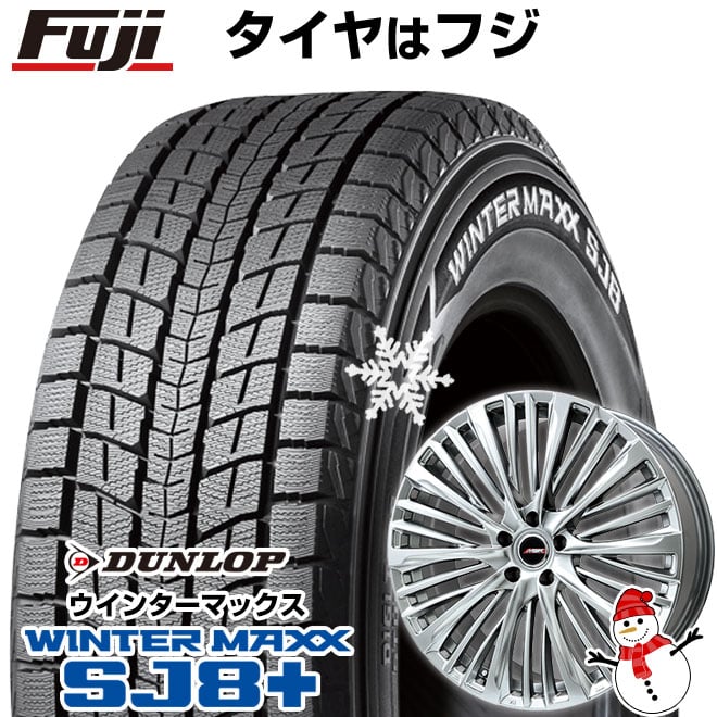 【パンク保証付き】【新品】40系アルファード/ヴェルファイア用 スタッドレスタイヤ ホイール4本セット 225/60R18 ダンロップ ウインターマックス SJ8+ プレミックス MER-X 18インチ(送料無料)