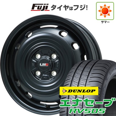 【新品 軽自動車】N-BOX タント スペーシア 夏タイヤ ホイール4本セット 165/55R15 ダンロップ エナセーブ RV505 レアマイスター LMG OFF-STYLE 2 (マットブラック) 15インチ