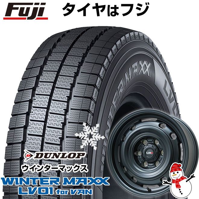 【新品】ハイエース200系用 スタッドレスタイヤ ホイール４本セット 195/80R15 107/105N ダンロップ ウインターマックス LV01 for VAN レアマイスター LMG OFF-STYLE 2 (マットブラック) 15インチ(送料無料)