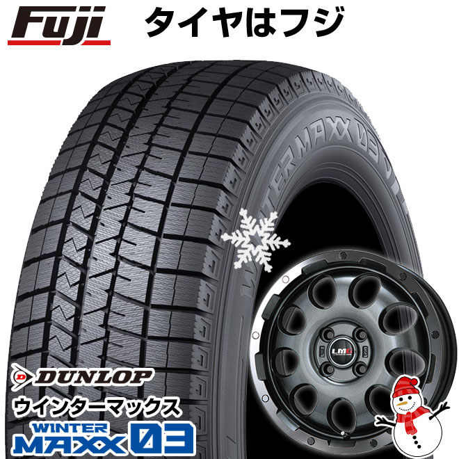 【新品 軽自動車】 スタッドレスタイヤ ホイール4本セット 165/50R15 ダンロップ ウインターマックス 03 WM03 レアマイスター LMG CS-9 ガンメタリムポリッシュ 15インチ(送料無料)