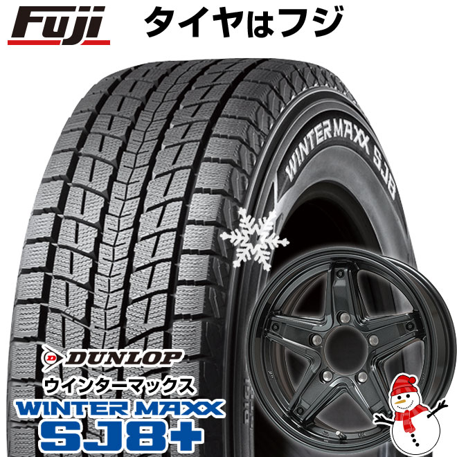 【パンク保証付き】【新品】ジムニーシエラ用 スタッドレスタイヤ ホイール4本セット 195/80R15 ダンロップ ウインターマックス SJ8+ レアマイスター LMG エトナ(ディープグレー) 15インチ(送料無料)