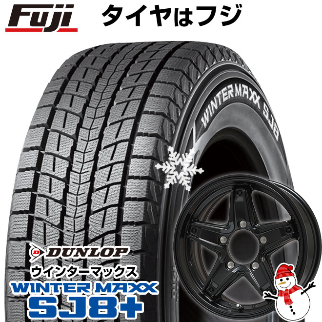【パンク保証付き】【新品】ジムニーシエラ用 スタッドレスタイヤ ホイール4本セット 195/80R15 ダンロップ ウインターマックス SJ8+ レアマイスター LMG エトナ(マットブラック) 15インチ(送料無料)