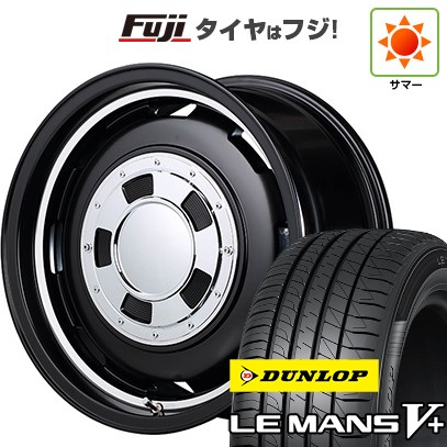 【新品 軽自動車】N-BOX タント スペーシア 夏タイヤ ホイール4本セット 165/55R15 ダンロップ ルマン V+(ファイブプラス) MID ガルシア シスコ 15インチ