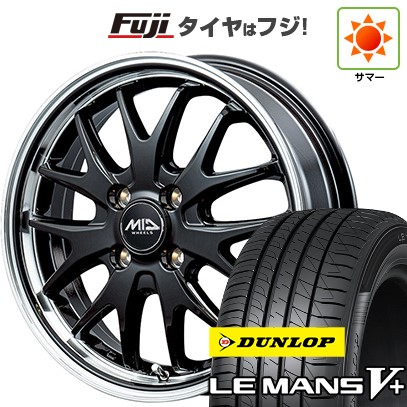 【新品 軽自動車】N-BOX タント スペーシア 夏タイヤ ホイール4本セット 165/55R15 ダンロップ ルマン V+(ファイブプラス) MID ヴァーテックワン エグゼ7 15インチ