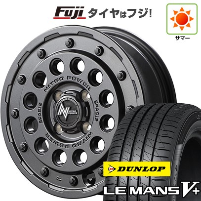 【新品 軽自動車】N-BOX タント スペーシア 夏タイヤ ホイール4本セット 165/55R15 ダンロップ ルマン V+(ファイブプラス) MID ナイトロパワー H12 ショットガン 15インチ