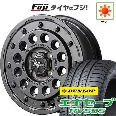 【新品 軽自動車】N-BOX タント スペーシア 夏タイヤ ホイール4本セット 155/65R14 ダンロップ エナセーブ RV505 MID ナイトロパワー H12 ショットガン 14インチ