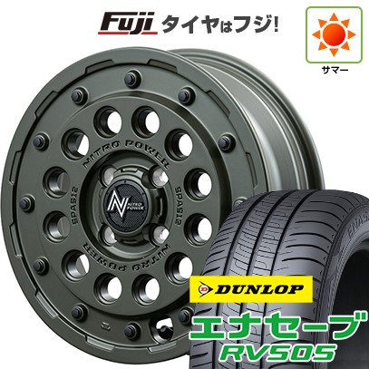 【新品 軽自動車】N-BOX タント スペーシア 夏タイヤ ホイール4本セット 165/55R15 ダンロップ エナセーブ RV505 MID ナイトロパワー H12 ショットガン タクティカルエディション 15インチ