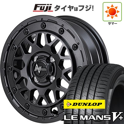 【新品 軽自動車】N-BOX タント スペーシア 夏タイヤ ホイール4本セット 155/65R14 ダンロップ ルマン V+(ファイブプラス) MID ナイトロパワー M29 スティンガー 14インチ
