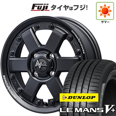 【新品 軽自動車】N-BOX タント スペーシア 夏タイヤ ホイール4本セット 155/65R14 ダンロップ ルマン V+(ファイブプラス) MID ナイトロパワー M6 カービン 14インチ