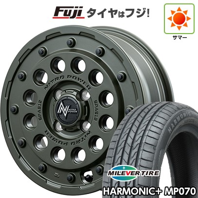 【新品 軽自動車】N-BOX タント スペーシア 夏タイヤ ホイール4本セット 165/55R15 ミレバー ハーモニック プラス MP070(限定) MID ナイトロパワー H12 ショットガン タクティカルエディション 15インチ